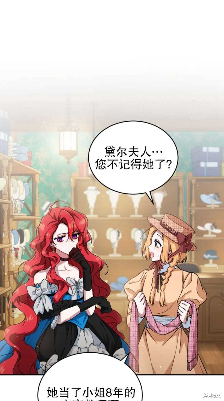 《重生小姐》漫画最新章节第7话免费下拉式在线观看章节第【82】张图片