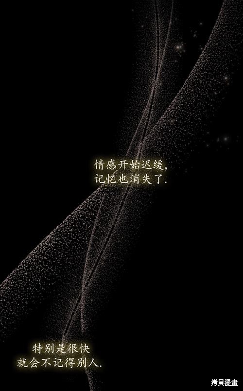 《重生小姐》漫画最新章节第21话免费下拉式在线观看章节第【24】张图片