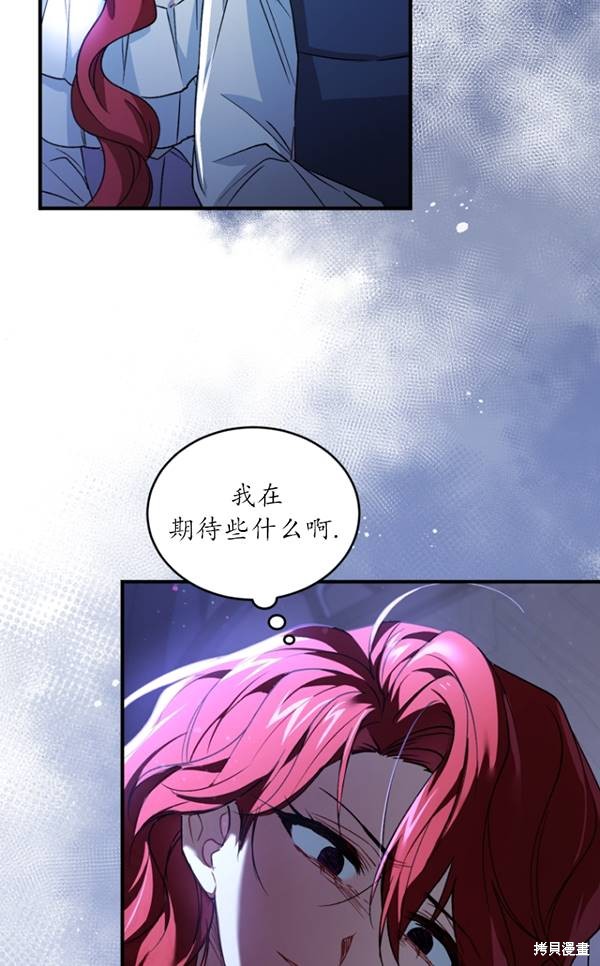 《重生小姐》漫画最新章节第14话免费下拉式在线观看章节第【64】张图片