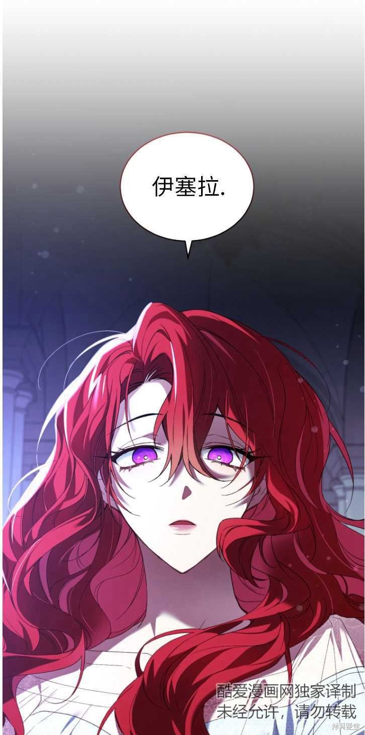 《重生小姐》漫画最新章节第4话免费下拉式在线观看章节第【73】张图片