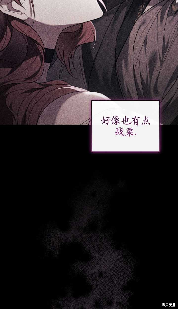 《重生小姐》漫画最新章节第41话免费下拉式在线观看章节第【8】张图片