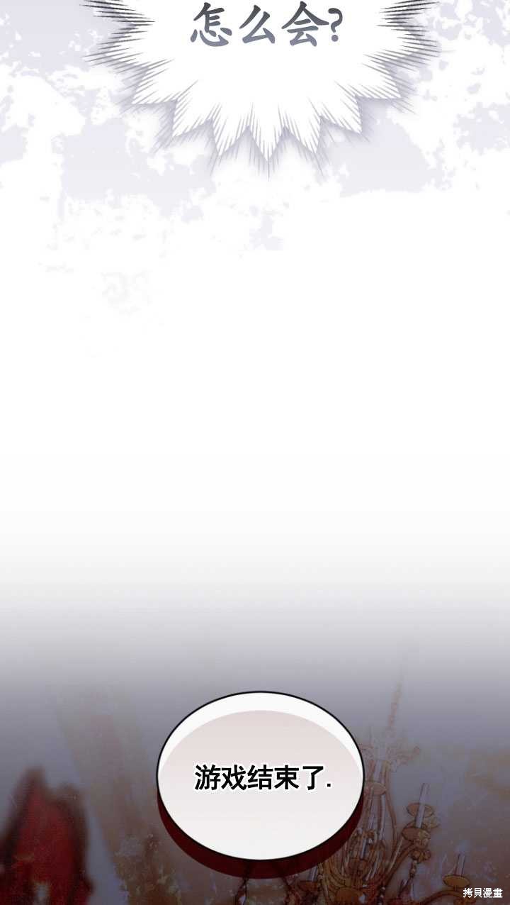 《重生小姐》漫画最新章节第38话免费下拉式在线观看章节第【71】张图片