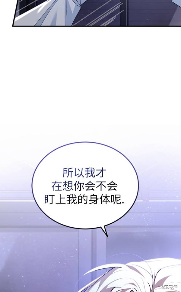 《重生小姐》漫画最新章节第14话免费下拉式在线观看章节第【48】张图片