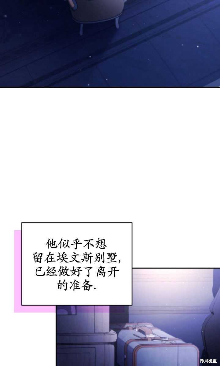 《重生小姐》漫画最新章节第37话免费下拉式在线观看章节第【12】张图片