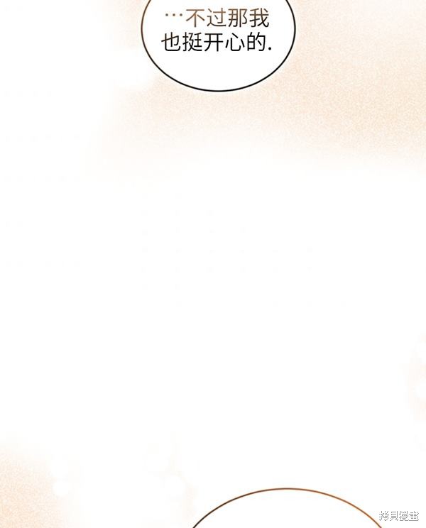 《重生小姐》漫画最新章节第12话免费下拉式在线观看章节第【56】张图片
