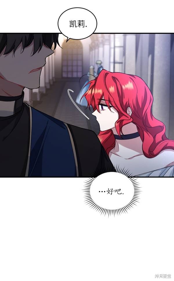 《重生小姐》漫画最新章节第14话免费下拉式在线观看章节第【86】张图片