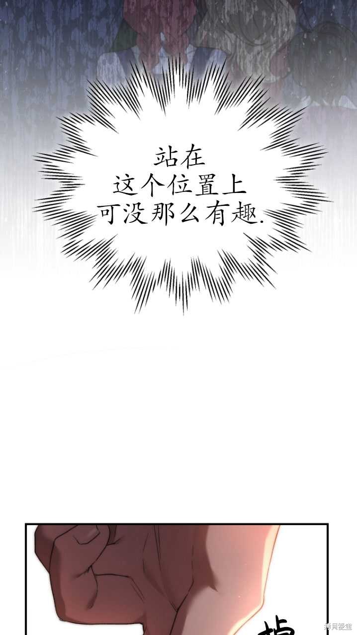 《重生小姐》漫画最新章节第8话免费下拉式在线观看章节第【35】张图片