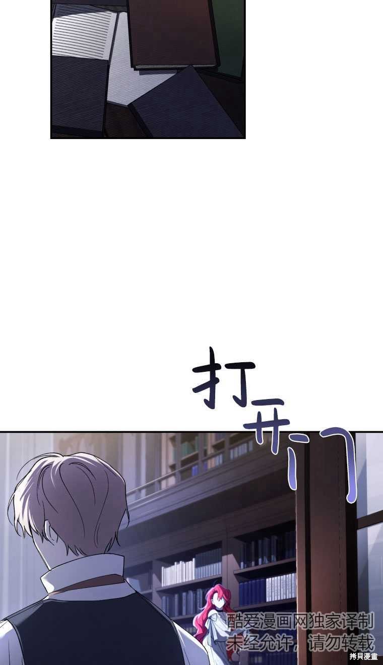 《重生小姐》漫画最新章节第28话免费下拉式在线观看章节第【2】张图片