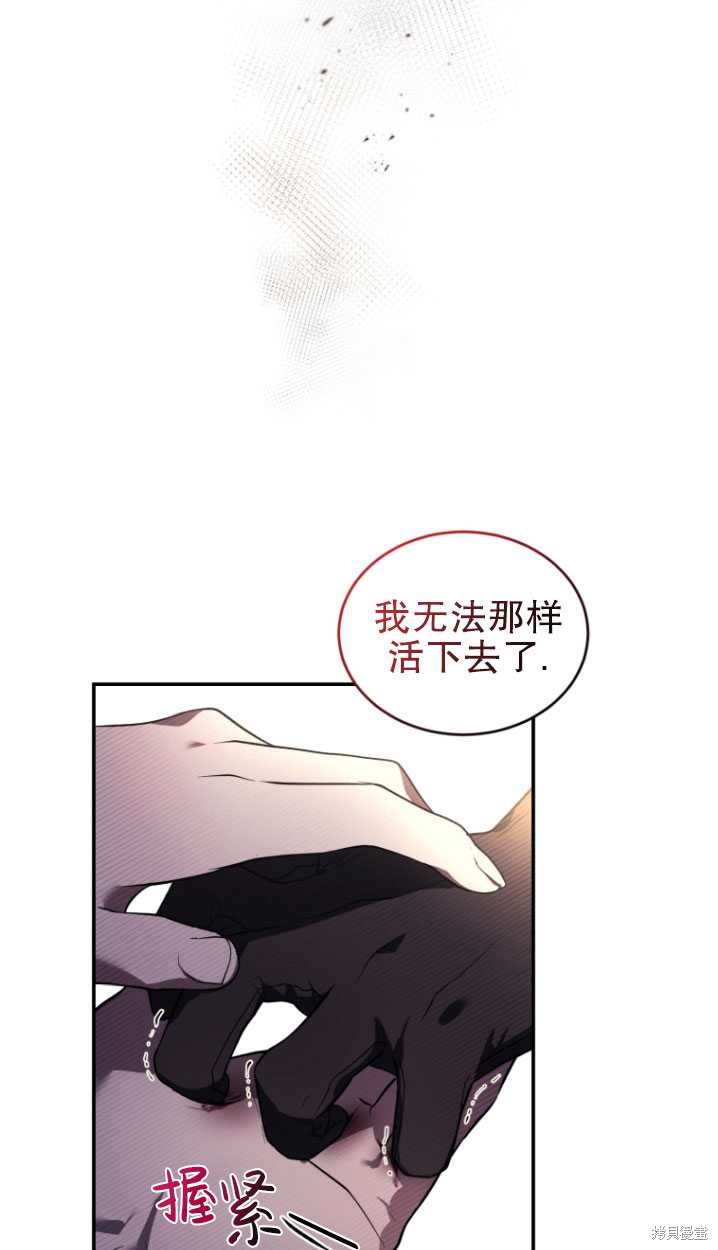 《重生小姐》漫画最新章节第23话免费下拉式在线观看章节第【50】张图片