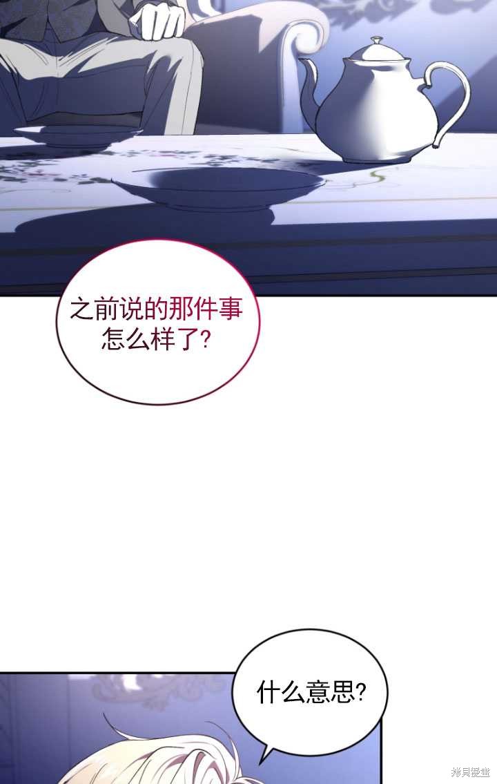 《重生小姐》漫画最新章节第37话免费下拉式在线观看章节第【24】张图片