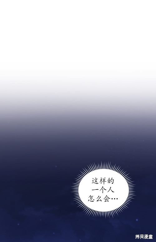 《重生小姐》漫画最新章节第10话免费下拉式在线观看章节第【31】张图片