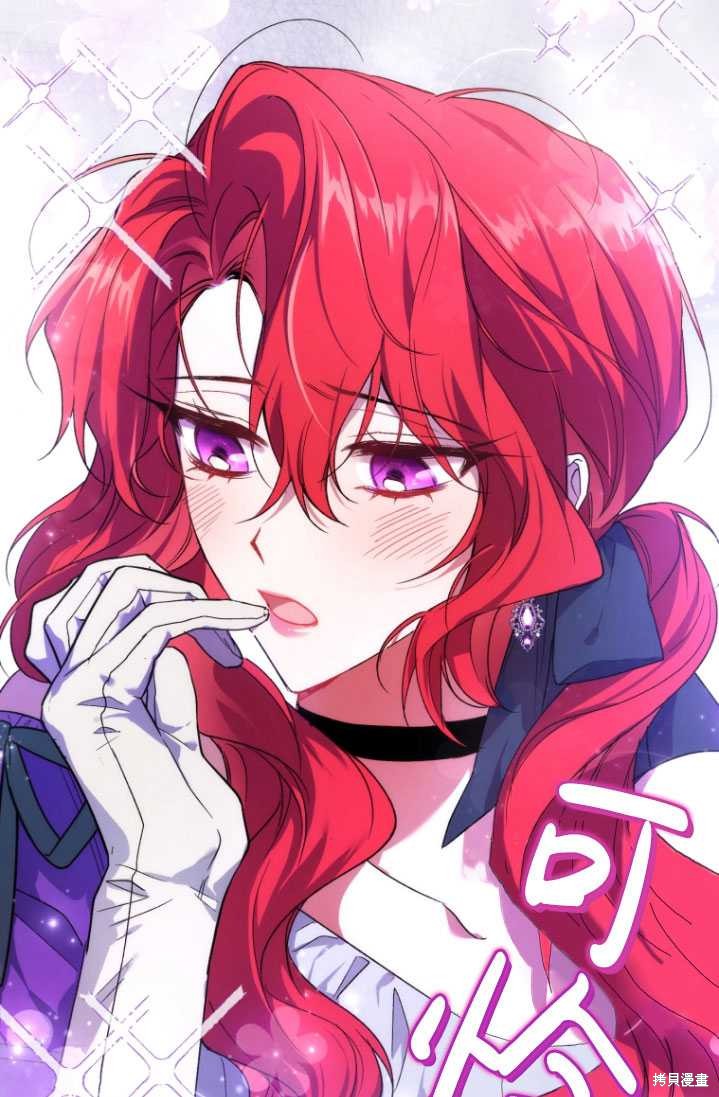 《重生小姐》漫画最新章节第20话免费下拉式在线观看章节第【12】张图片