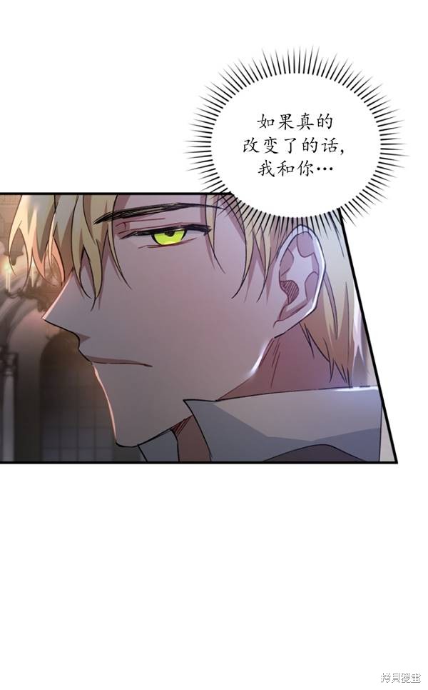 《重生小姐》漫画最新章节第14话免费下拉式在线观看章节第【85】张图片