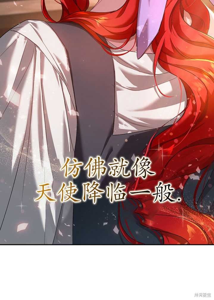 《重生小姐》漫画最新章节第3话免费下拉式在线观看章节第【38】张图片