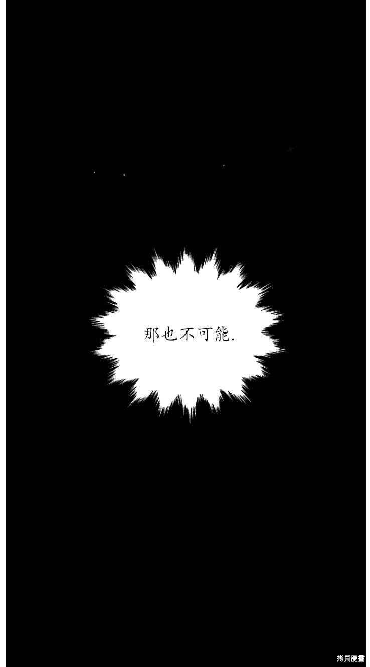 《重生小姐》漫画最新章节第6话免费下拉式在线观看章节第【95】张图片