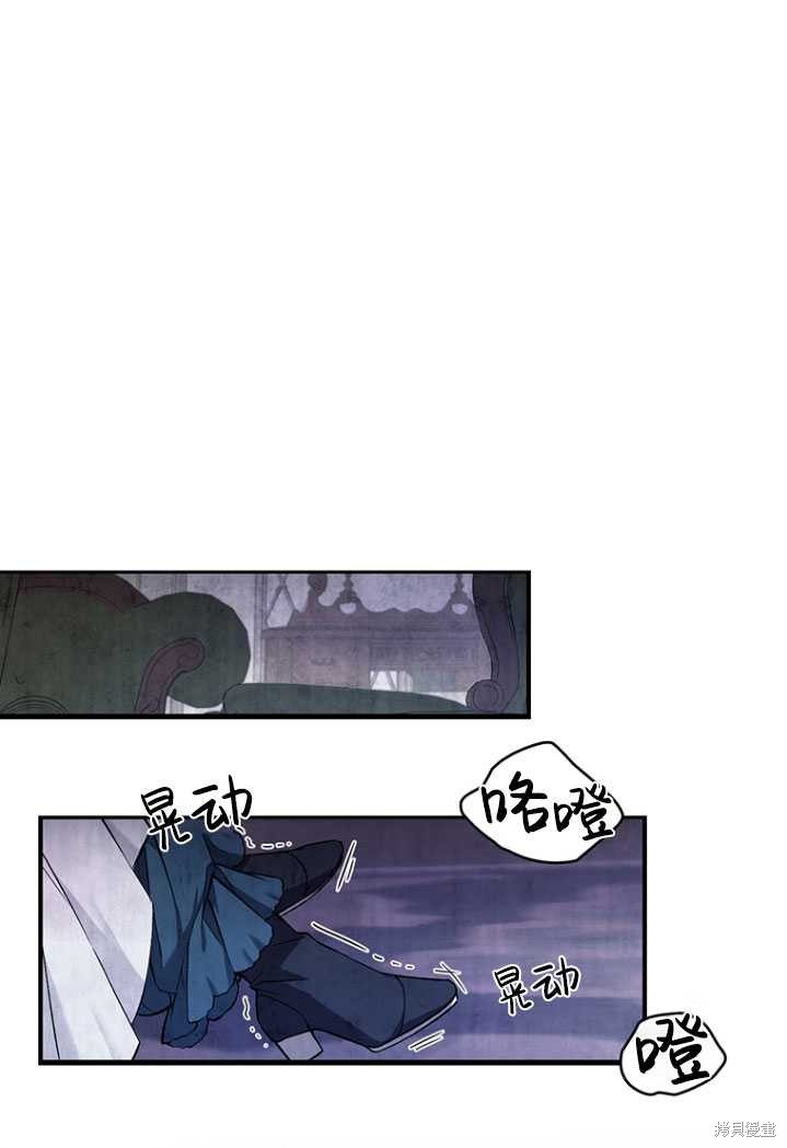 《重生小姐》漫画最新章节第3话免费下拉式在线观看章节第【88】张图片