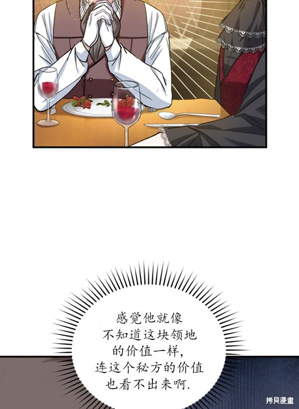 《重生小姐》漫画最新章节第13话免费下拉式在线观看章节第【20】张图片