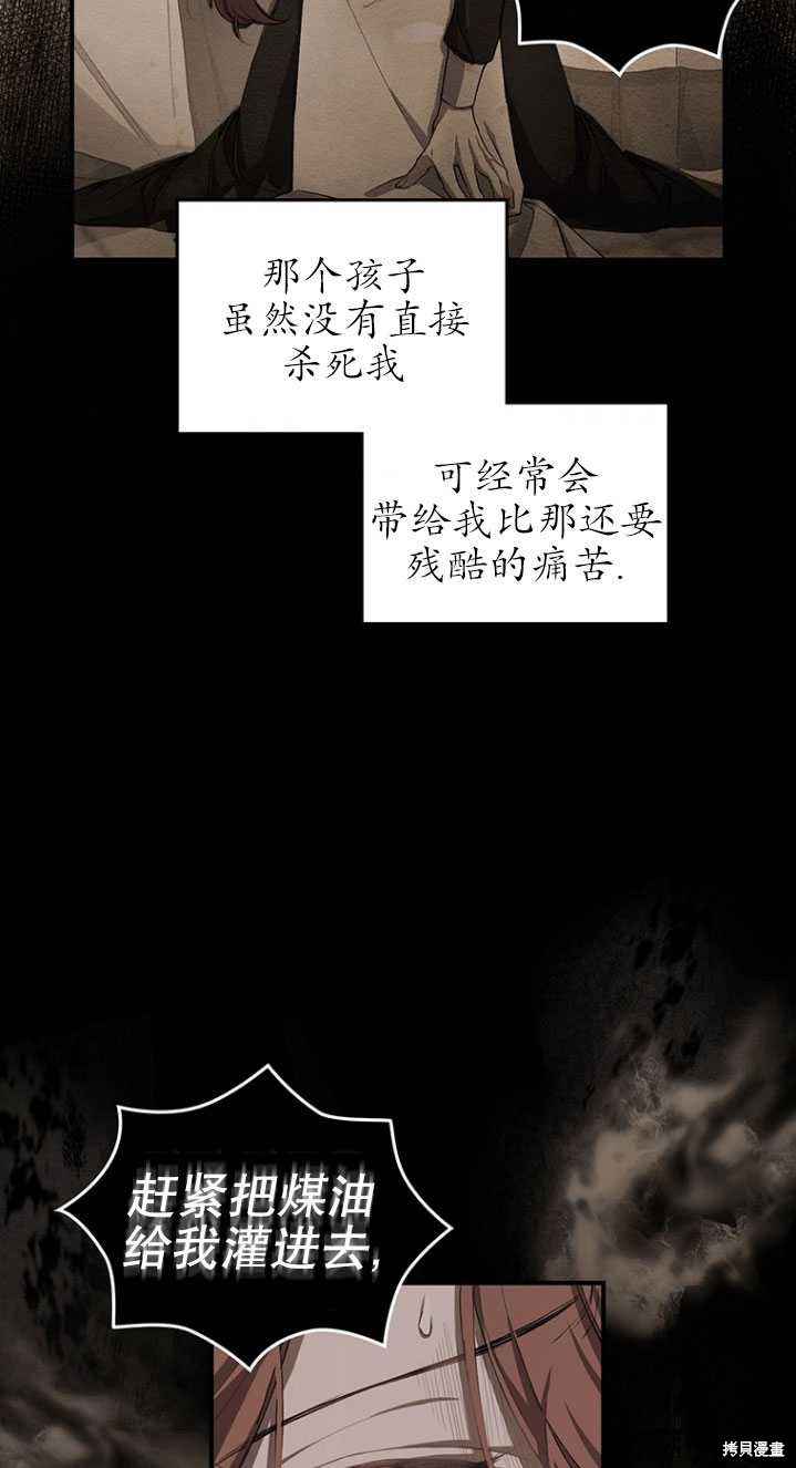 《重生小姐》漫画最新章节第2话免费下拉式在线观看章节第【78】张图片