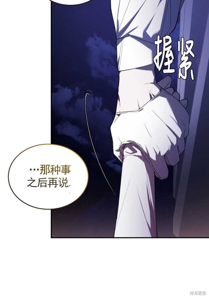 《重生小姐》漫画最新章节第31话免费下拉式在线观看章节第【34】张图片