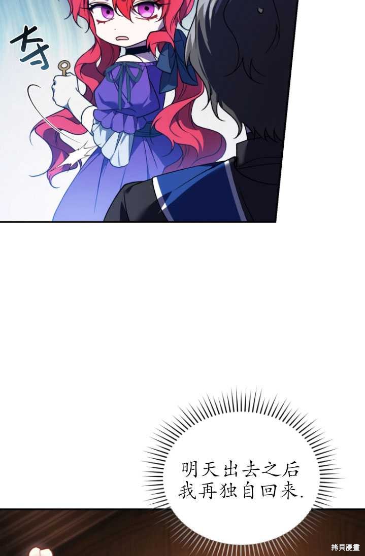 《重生小姐》漫画最新章节第20话免费下拉式在线观看章节第【15】张图片