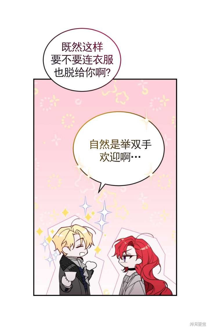 《重生小姐》漫画最新章节第37话免费下拉式在线观看章节第【29】张图片