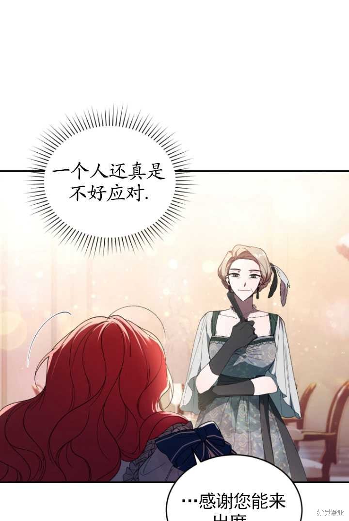 《重生小姐》漫画最新章节第35话免费下拉式在线观看章节第【37】张图片