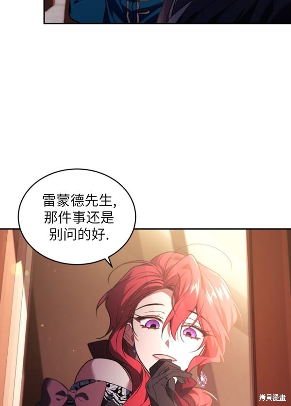 《重生小姐》漫画最新章节第22话免费下拉式在线观看章节第【48】张图片