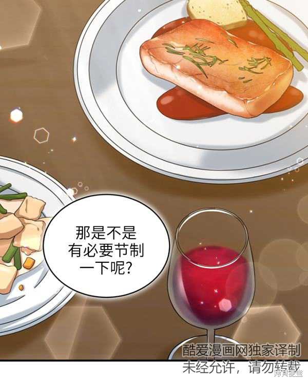 《重生小姐》漫画最新章节第12话免费下拉式在线观看章节第【21】张图片