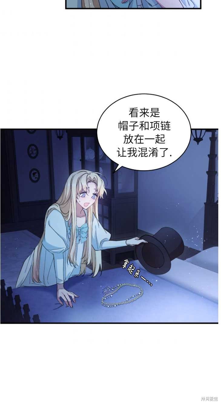 《重生小姐》漫画最新章节第5话免费下拉式在线观看章节第【47】张图片