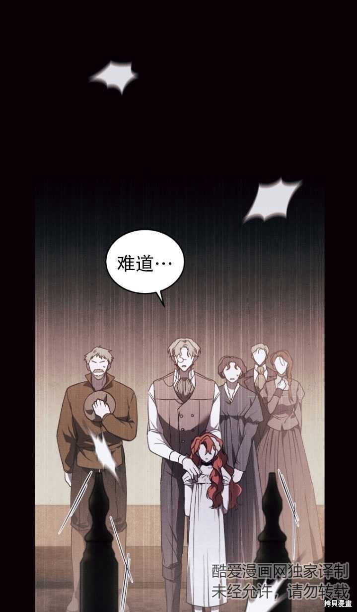 《重生小姐》漫画最新章节第20话免费下拉式在线观看章节第【54】张图片