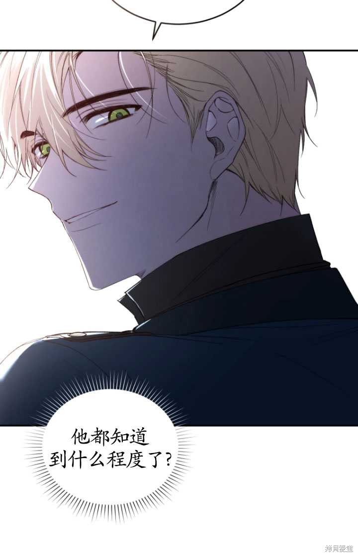 《重生小姐》漫画最新章节第35话免费下拉式在线观看章节第【56】张图片