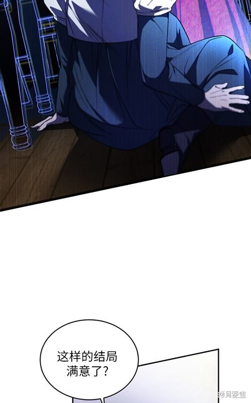 《重生小姐》漫画最新章节第21话免费下拉式在线观看章节第【70】张图片