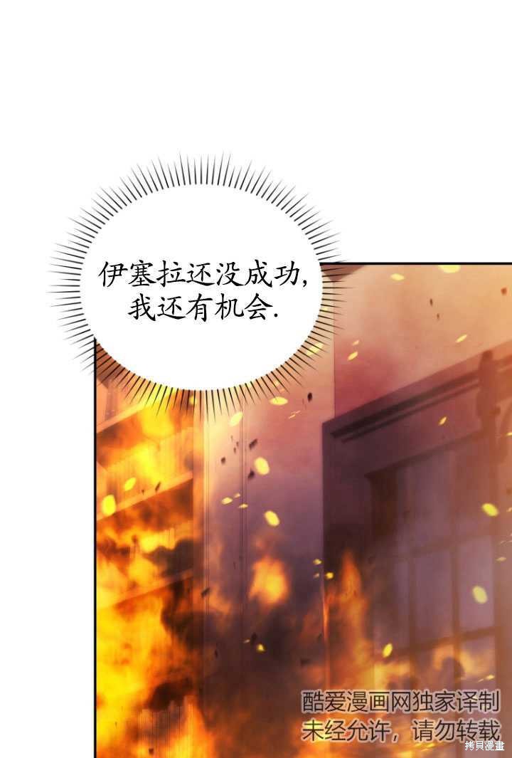 《重生小姐》漫画最新章节第31话免费下拉式在线观看章节第【70】张图片