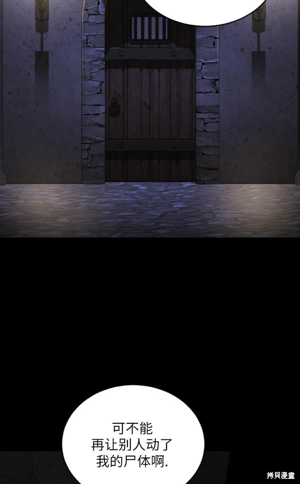 《重生小姐》漫画最新章节第15话免费下拉式在线观看章节第【76】张图片