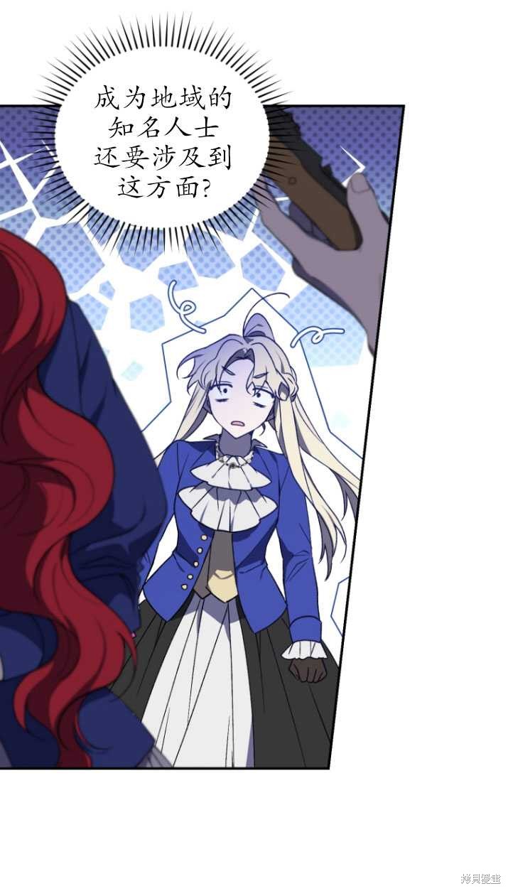 《重生小姐》漫画最新章节第19话免费下拉式在线观看章节第【33】张图片