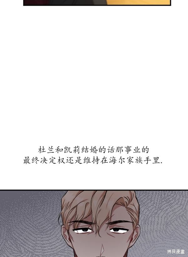 《重生小姐》漫画最新章节第13话免费下拉式在线观看章节第【43】张图片