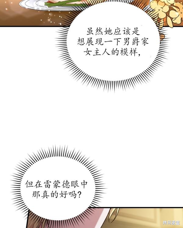 《重生小姐》漫画最新章节第12话免费下拉式在线观看章节第【32】张图片