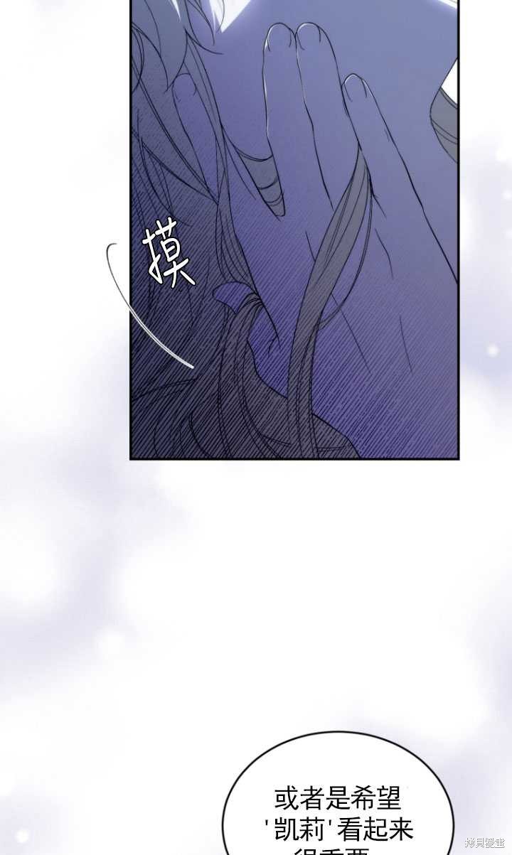 《重生小姐》漫画最新章节第36话免费下拉式在线观看章节第【51】张图片