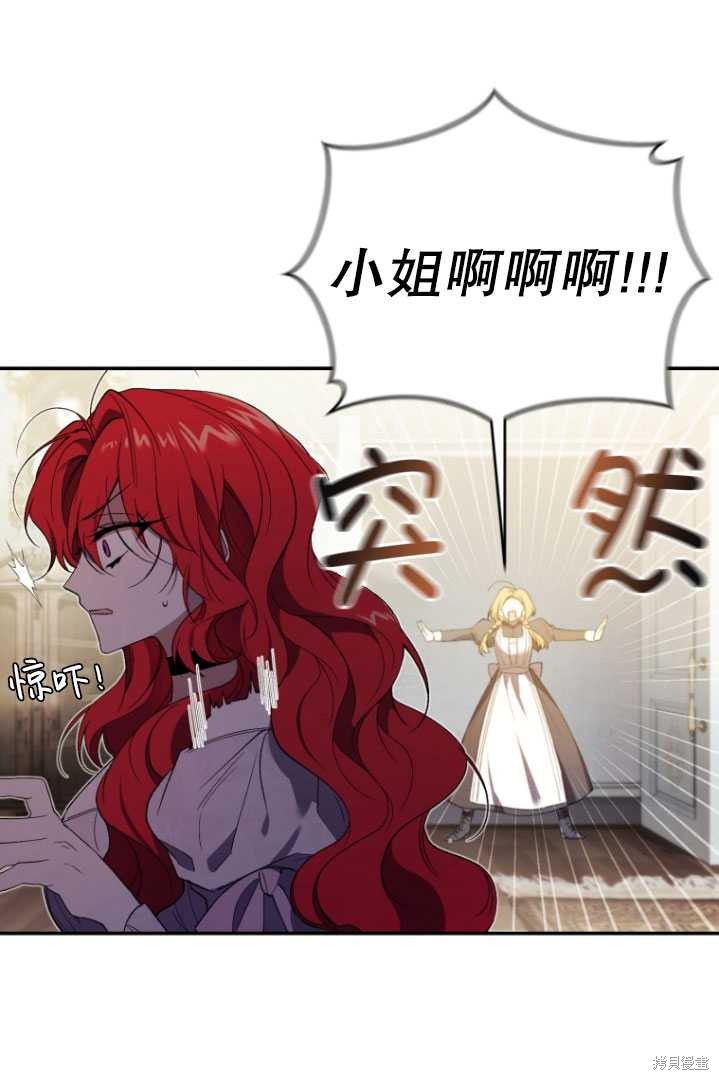 《重生小姐》漫画最新章节第25话免费下拉式在线观看章节第【28】张图片