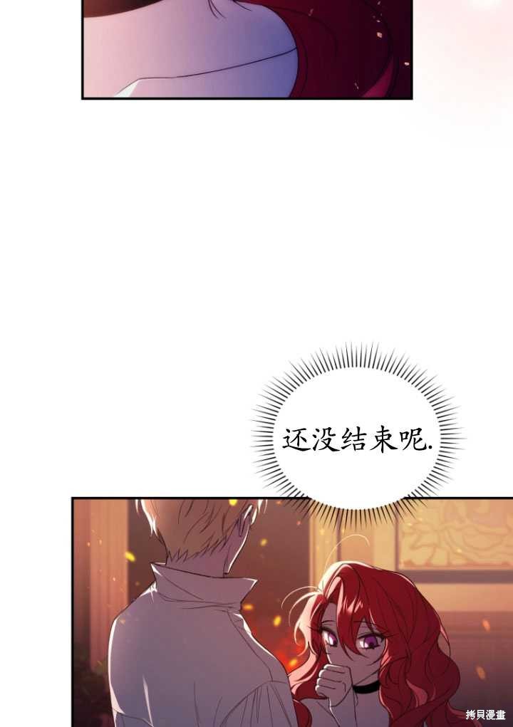 《重生小姐》漫画最新章节第31话免费下拉式在线观看章节第【46】张图片