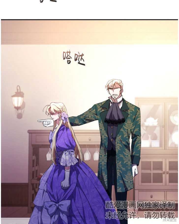 《重生小姐》漫画最新章节第29话免费下拉式在线观看章节第【33】张图片