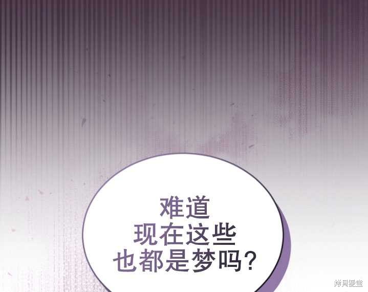《重生小姐》漫画最新章节第20话免费下拉式在线观看章节第【98】张图片