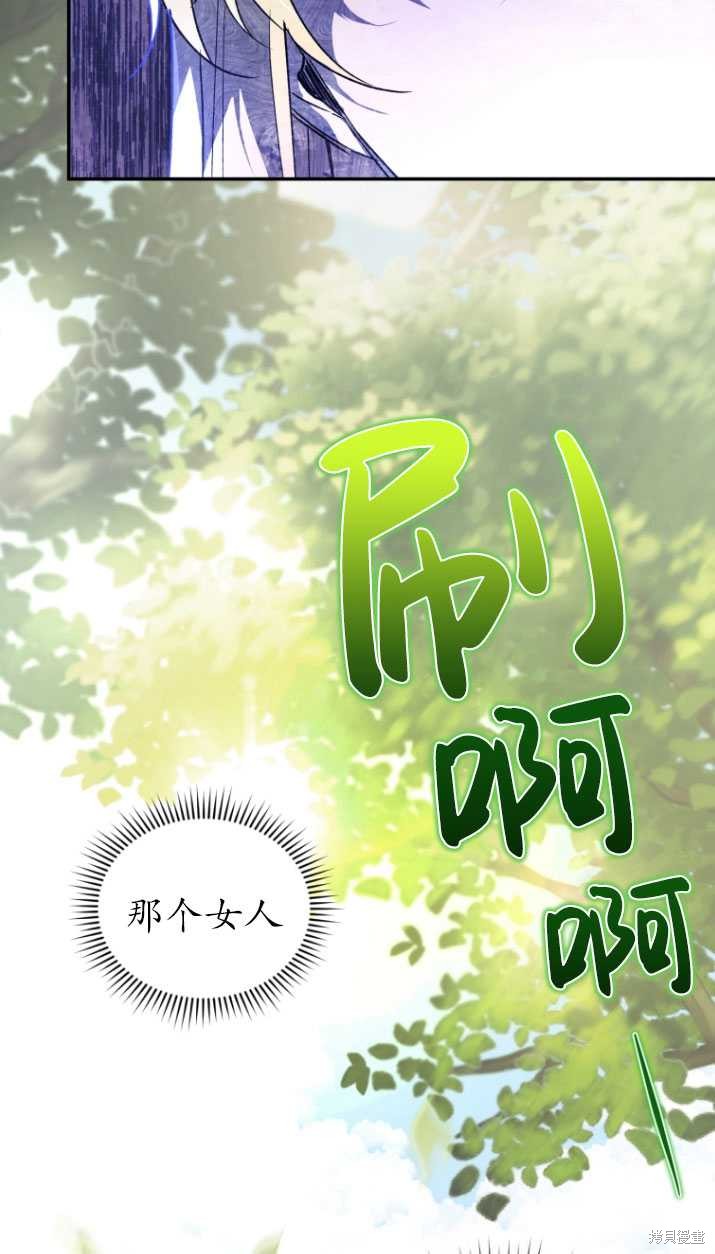 《重生小姐》漫画最新章节第19话免费下拉式在线观看章节第【23】张图片