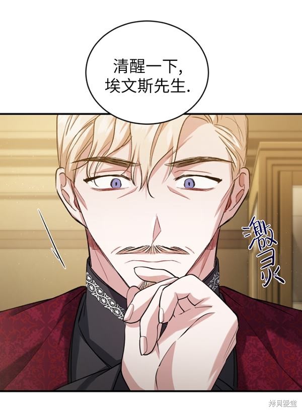 《重生小姐》漫画最新章节第13话免费下拉式在线观看章节第【18】张图片