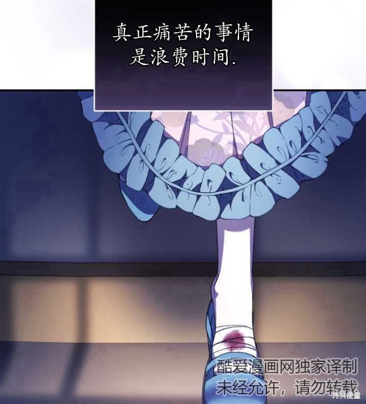 《重生小姐》漫画最新章节第39话免费下拉式在线观看章节第【85】张图片