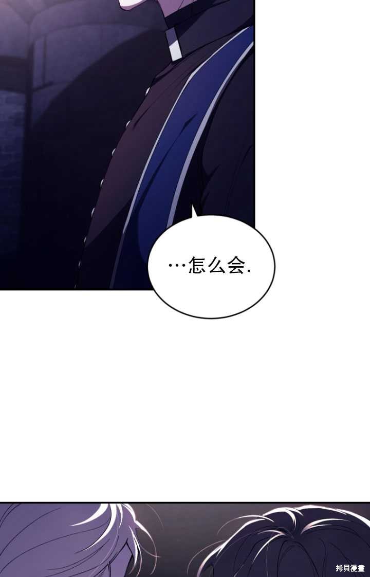 《重生小姐》漫画最新章节第40话免费下拉式在线观看章节第【49】张图片