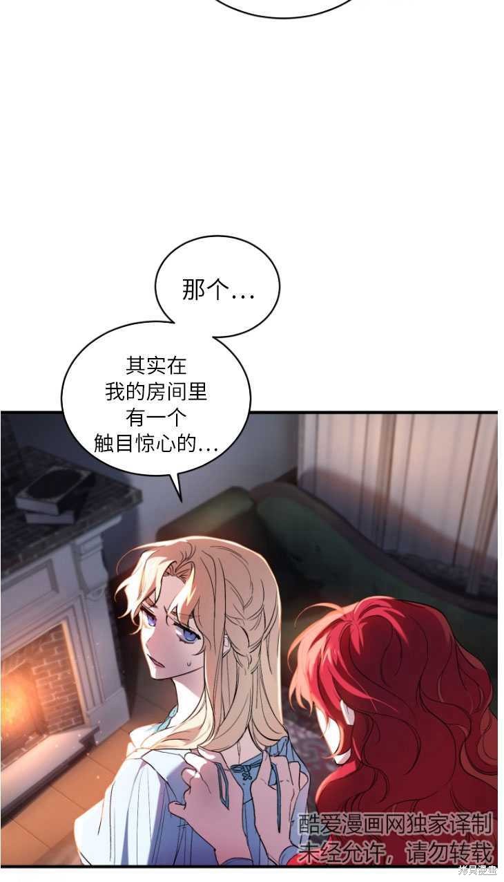 《重生小姐》漫画最新章节第5话免费下拉式在线观看章节第【23】张图片