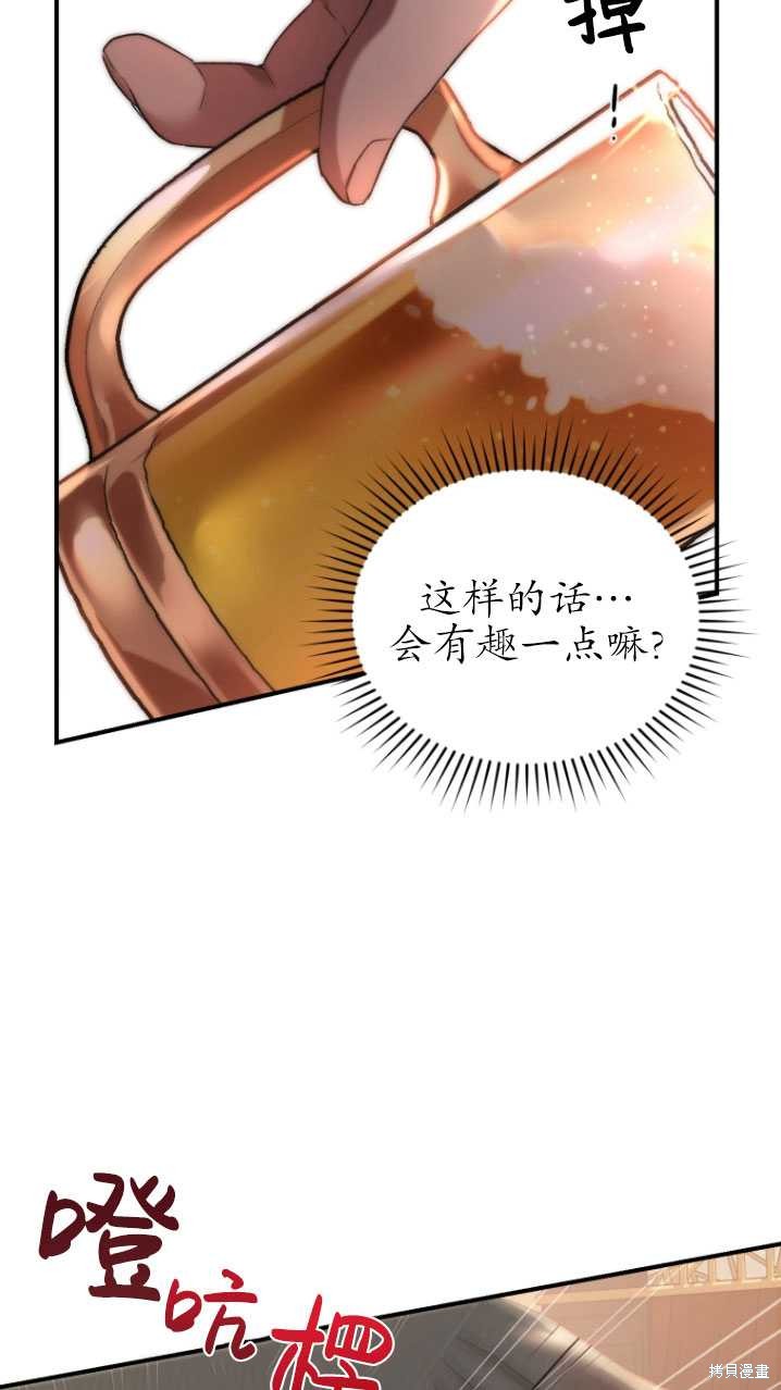 《重生小姐》漫画最新章节第8话免费下拉式在线观看章节第【36】张图片