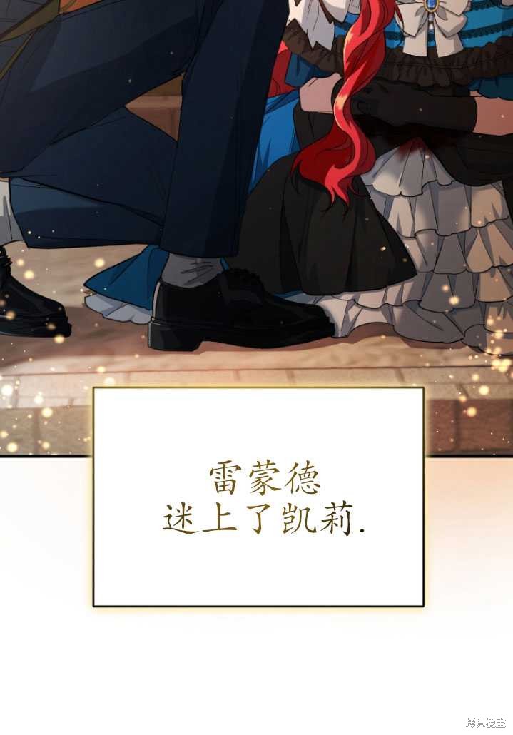 《重生小姐》漫画最新章节第9话免费下拉式在线观看章节第【79】张图片