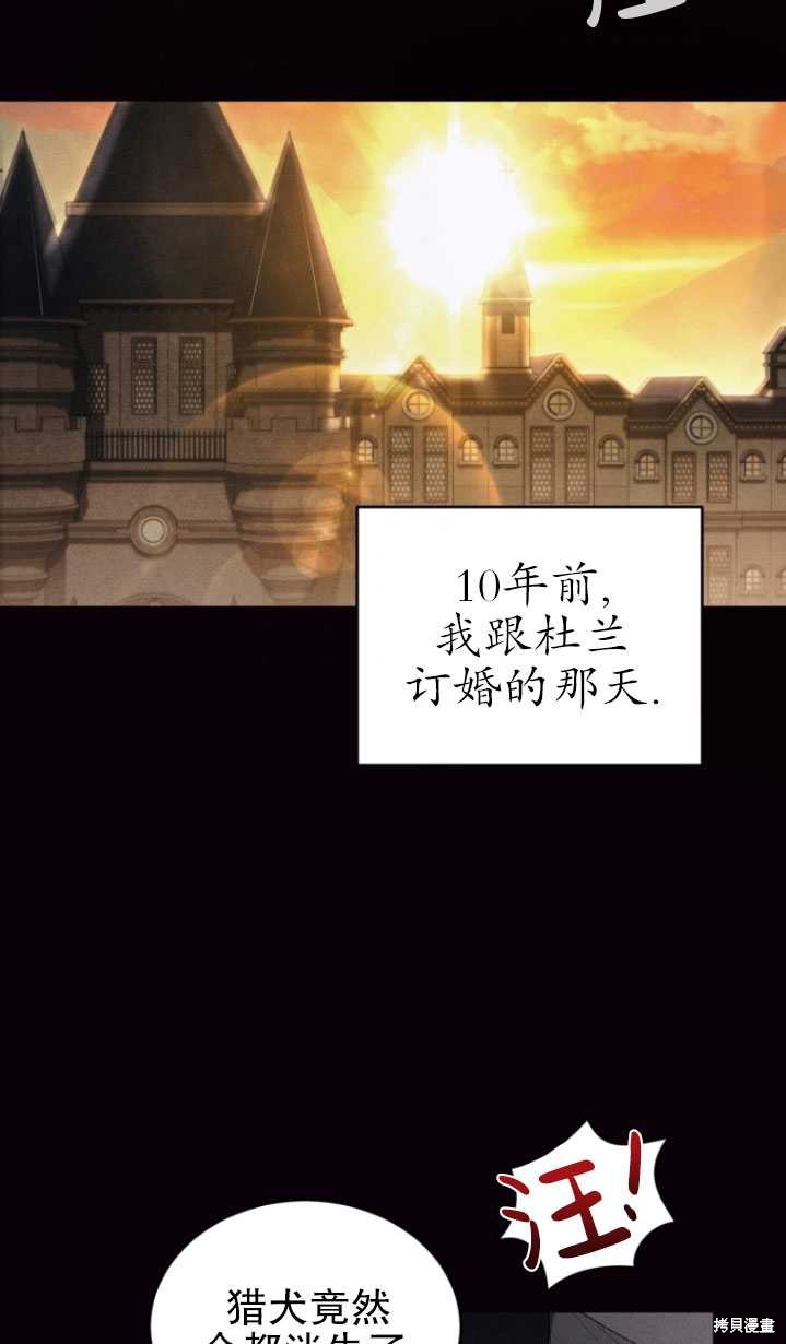 《重生小姐》漫画最新章节第20话免费下拉式在线观看章节第【45】张图片